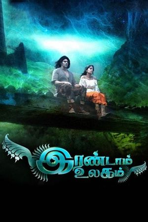 Irandam Ulagam's poster