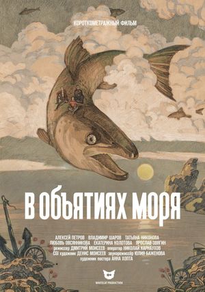 Fish Day's poster image