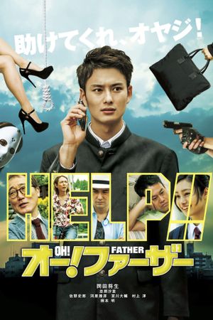 Oh! Father's poster