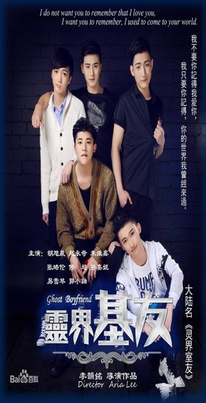 Ghost Boyfriend's poster