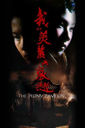 The Peony Pavilion's poster image