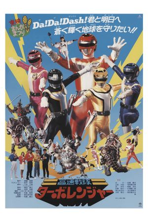 Kousoku Sentai Turboranger: the Movie's poster