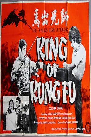 Shi xiong chu ma's poster