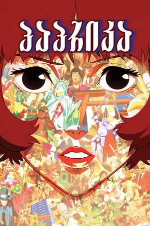 Paprika's poster