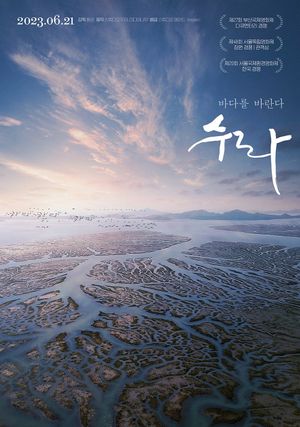 Sura: A Love Song's poster