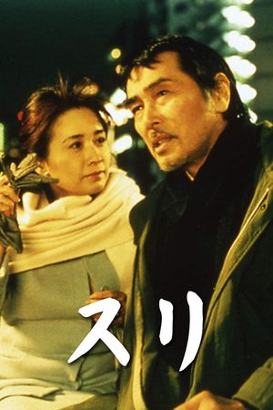 Pickpocket's poster