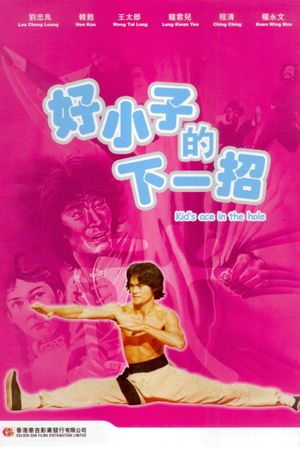 Fighting Ace's poster