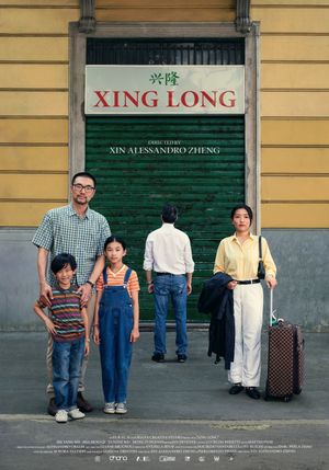 XING LONG's poster