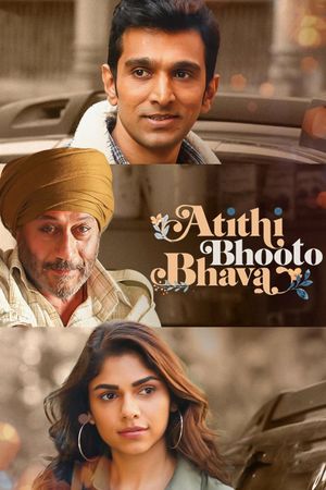 Atithi Bhooto Bhava's poster