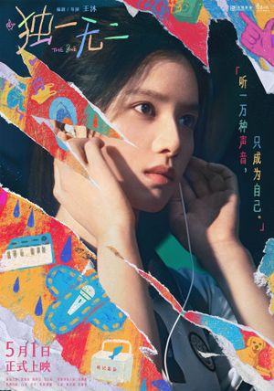 The One's poster