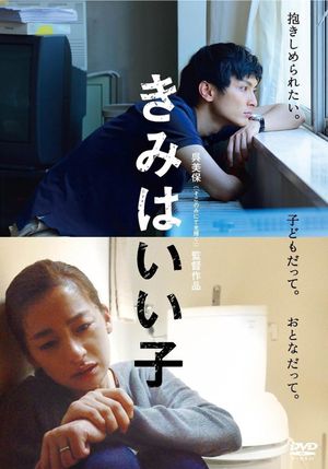 Being Good's poster