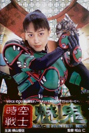 Space Hunter Miki's poster