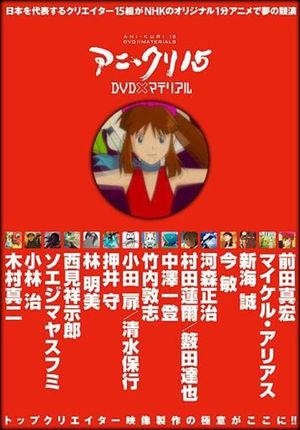 Princess Onmitsu's poster