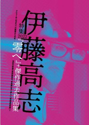 Toward Zero's poster