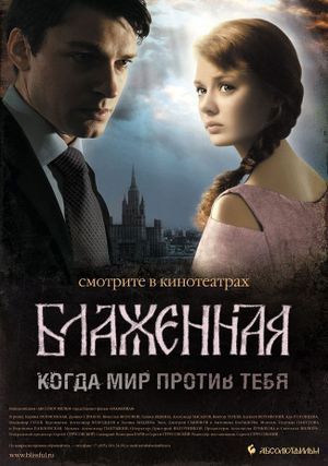 Blazhennaya's poster