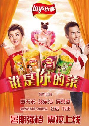 Who is Your Dish 2014's poster