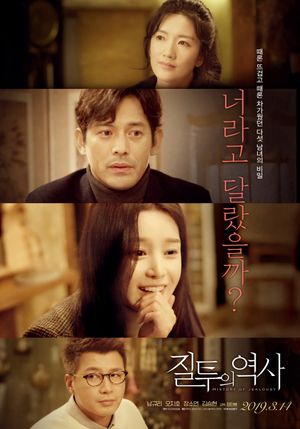 A History of Jealousy's poster