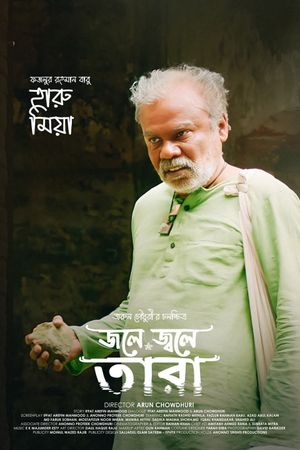 Jole Jwole Tara's poster