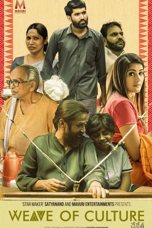 Weave of Culture's poster