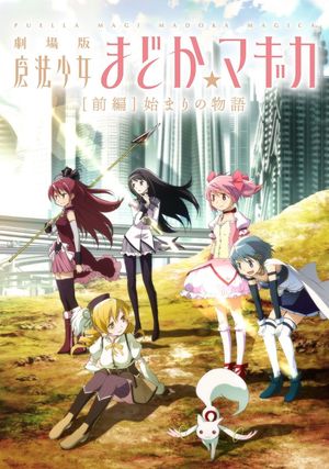 Puella Magi Madoka Magica the Movie Part 1: Beginnings's poster