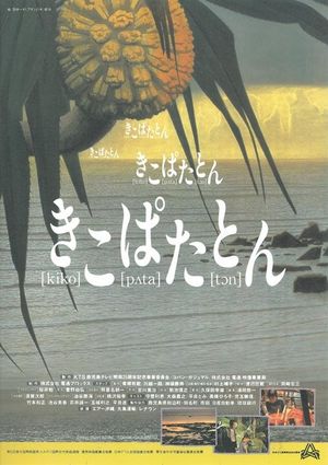 Kiko pata ton's poster