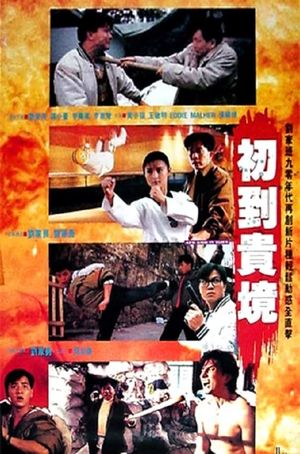 New Kid in town's poster