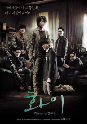 Hwayi: A Monster Boy's poster
