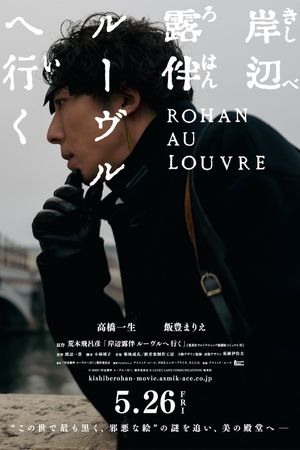 Rohan at the Louvre's poster