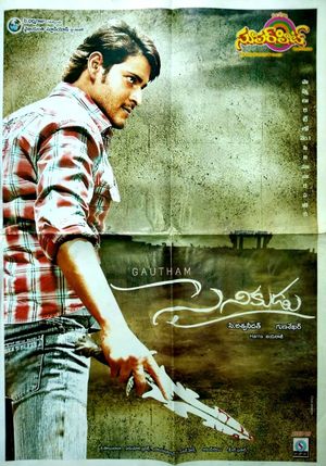 Sainikudu's poster