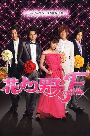 Boys Over Flowers: Final's poster