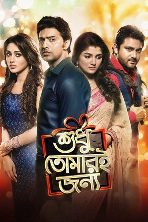 Shudhu Tomari Jonyo's poster