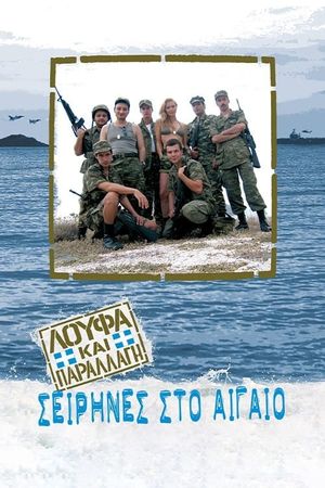 Sirens in the Aegean's poster