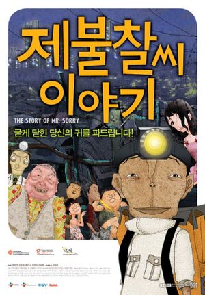 The Story of Mr. Sorry's poster