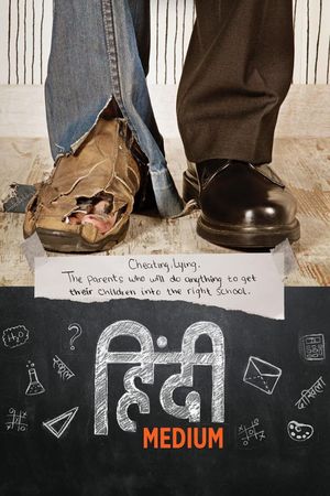 Hindi Medium's poster