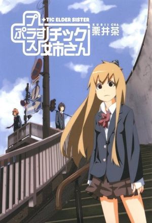 +TIC Elder Sister Kurii Cha's poster