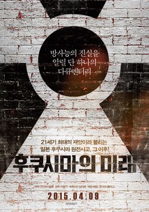 Fukushima: Is There a Way Out?'s poster