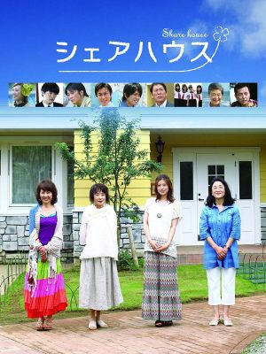 Share house's poster image