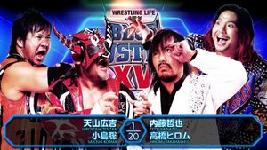 NJPW Blue Justice XV - Wrestling Life 40th Anniversary Yuji Nagata's poster
