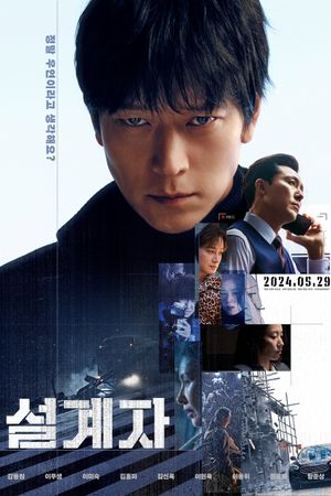 The Plot's poster