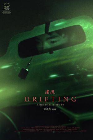 Drifting's poster