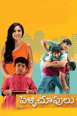 Pelli Choopulu's poster