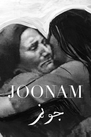 Joonam's poster