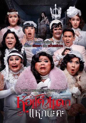 Oh My Ghost 4's poster