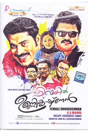 Female Unnikrishnan's poster