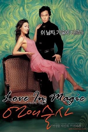 Love in Magic's poster image