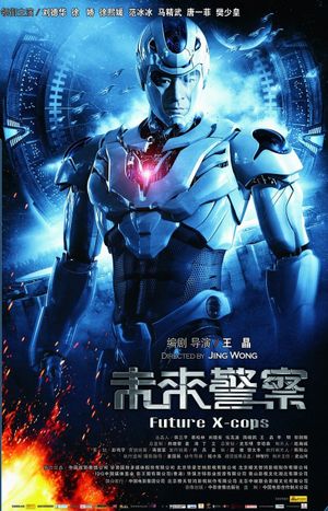 Future X-Cops's poster