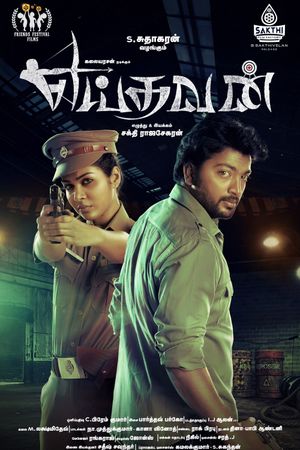 Yeidhavan's poster