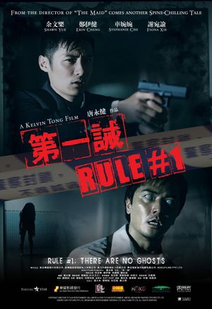 Rule Number One's poster
