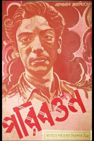 Paribartan's poster
