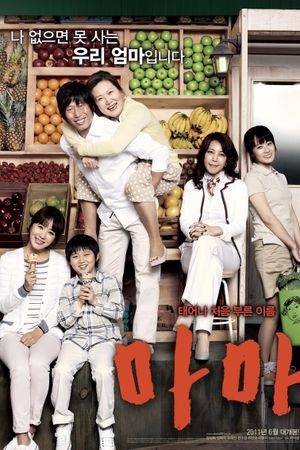 Mama's poster